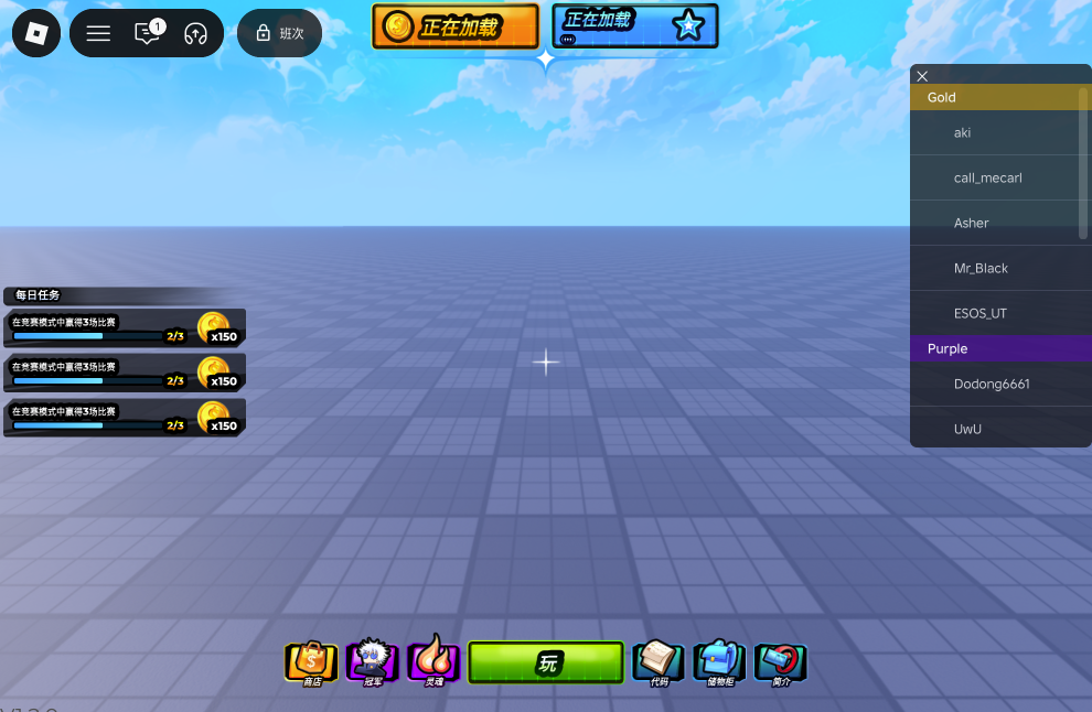 Parkour Champions UI showing daily quests with coin reward icons and progress counters